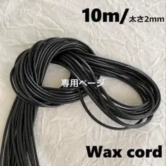 専用ページ