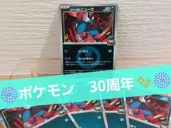 ポケモンカード　メガドリームex　ロケット団のニューラ　ミラー+レア４枚