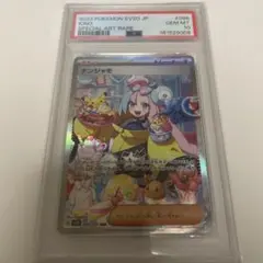 2026年最新】ナンジャモ sar psa10の人気アイテム - メルカリ