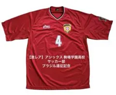市立船橋 サッカー ユニフォーム アシックス 赤 高校サッカー ウエア