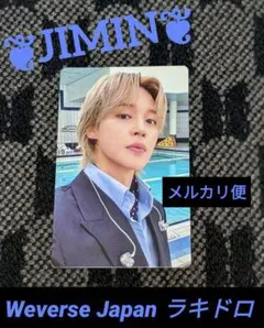 BTS】ジミン ARIRANG Weverse Japan ラキドロ 特典 - メルカリ