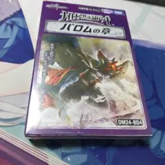 2025年最新】バロムの章の人気アイテム - メルカリ