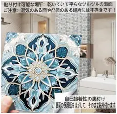 タイルシール 10cm×10cm 20枚セット モロッコ風 壁用モザイク