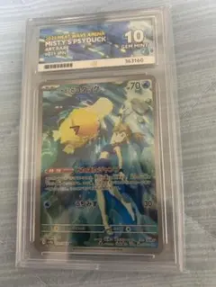 カスミのコダック　AR　10枚 カスミのコダック AR psa10