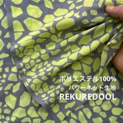 dr704-4◆3m◆L◆ポリエステル100%パワーネット生地◆柄物