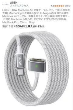 MacBook 充電器　タイプC