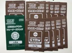 ジムプロモ第10弾 51パックセット プロモカードパック第10弾の、中身と入手方法をご紹介