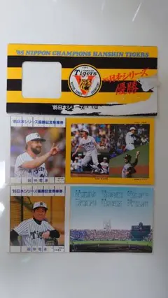 2025年最新】記念乗車券 阪神 優勝の人気アイテム - メルカリ