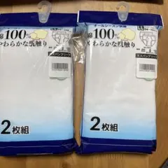 メンズ　ブリーフ　綿100パーセント　LLサイズ　2枚組×2袋　まとめ売り