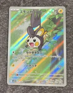ポケモンカード　エモンガ　AR 116/086