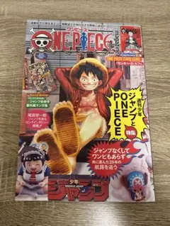 ONE PIECE マガジン 20号　プロモ付