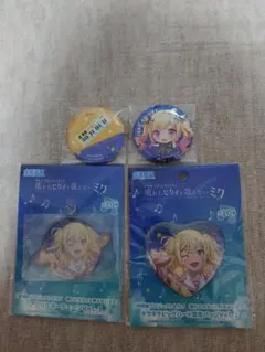 プロセカ　天馬咲希　缶バッジ　キーホルダー　セット　新品未開封