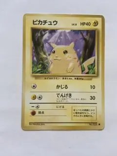 【匿名配送】 ピカチュウ 033/087 25th cp6 ② ピカチュウ(C)(CP6-033-087)｜ポケカ通販サイト【Cardshop Serra】