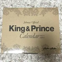 King & Prince　カレンダー　2023.4〜2024.3