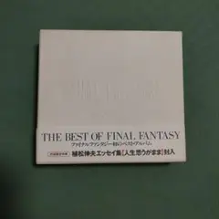 THE BEST OF FINAL FANTASY（1987-1994）特典付き