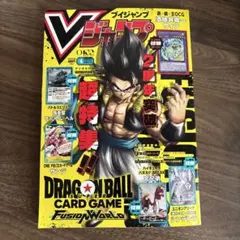 Vジャンプ２０２６　4月号　付録カードなし