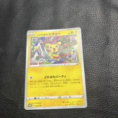 2025年最新】いたずら好きのピチューの人気アイテム - メルカリ