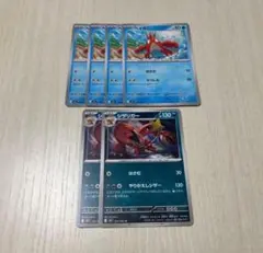 ポケモンカード ヘイガニ・シザリガー ６枚セットのサムネイル