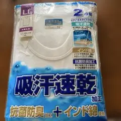 aerocool 吸汗速乾 Tシャツ 2枚 LLサイズ 半袖丸首