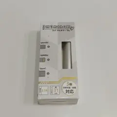 激安新品未開封　USB 充電 3 in 1 対応 ホワイト