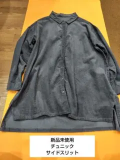 コーデュロイ シャツチュニック丈使い回しやすいネイビー