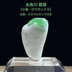 2026年最新】ろうかん翡翠の人気アイテム - メルカリ