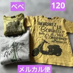 Be Be イエロープリントTシャツ 半袖１枚&長袖トレーナー２枚