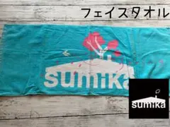 2025年最新】sumika タオルの人気アイテム - メルカリ