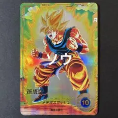 ドラゴンボールスーパーダイバーズ SDV2-018 孫悟空 パラレル