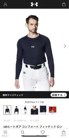 アンダーアーマー　アンダーシャツ