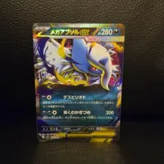 ポケモンカード メガアブソルex