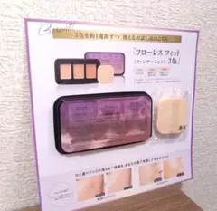 COVERMARK　フローレスフィットファンデーション　お試し品　新品未使用