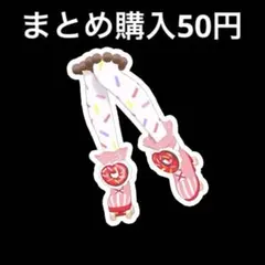 アイプリバース ドーナツパティシエールレッド シューズ