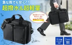 サンワダイレクト Light Step ビジネスバッグ ブラックのサムネイル