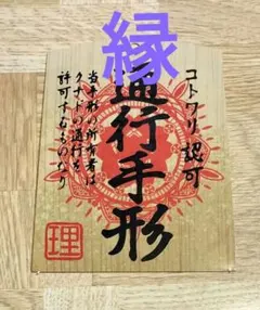オランピアソワレ オラソワ展 4週&10回特典 通行手形 朱砂 - メルカリ