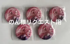 のん様 リクエスト 4点 まとめ商品