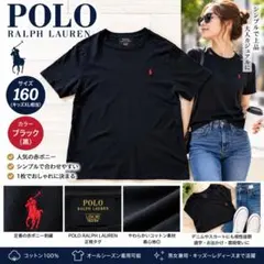 POLO RALPH LAUREN Tシャツ 黒 160 赤ポニー