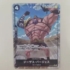 2025年最新】OP09-086 ジーザス・バージェスの人気アイテム