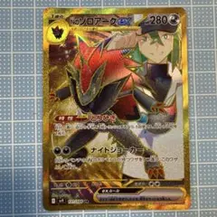 Nのゾロアークex UR [SV9 131/100] 「バトルパートナーズ」