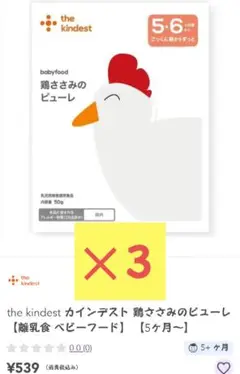 the kindest カインデスト 鶏ささみのビューレ 50g 3個セット