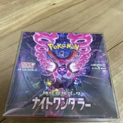 【新品未開封】ポケモンカードゲーム　ナイトワンダラー　シュリンク付き　box