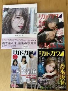 乃木坂46 グッズ詰め合わせ