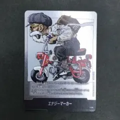 ドラゴンボールカード　フュージョンワールド エナジーマーカー　銀　E-58 ドラゴンボール フュージョンワールド エナジーマーカー E-58 銀