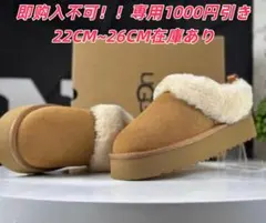 2025年最新】UGG TAZZ 24の人気アイテム - メルカリ