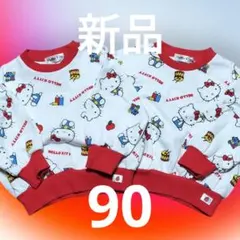 新品　ハローキティ　薄手トレーナー　総柄　双子お揃いコーデ　90cm