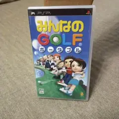 みんなのGOLF ポータブル