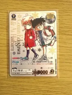 名探偵コナン MRカード エドガワ・コナン & 灰原哀