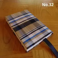 No.32【文庫本】ハンドメイド☆ブックカバー