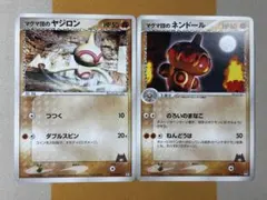 マグマ団のネンドール ヤジロン　マグマ団ハーフデッキW 016/033のサムネイル