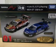 トミカくじ　R賞　新品未開封
